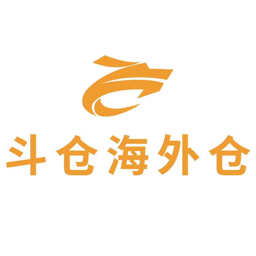 斗仓海外仓