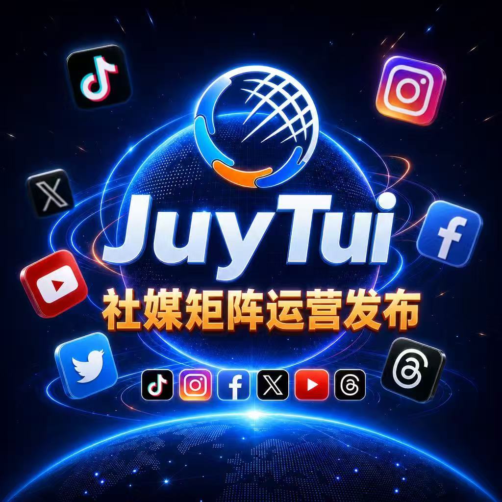 海外社媒API内容发布